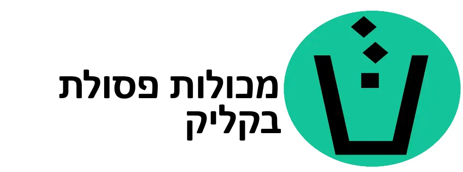 מכולות פסולת